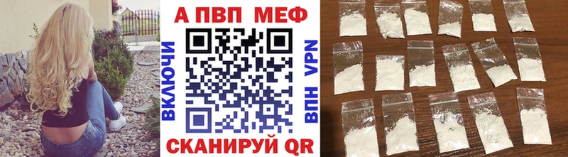Альфа ПВП СК Купить Байкальск