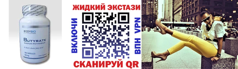 Купить где  Байкальск  БУТИРАТ BDO 