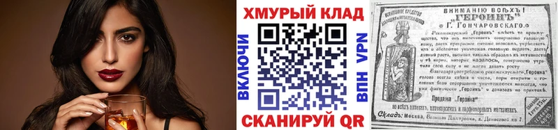 Героин хмурый  Купить закладки  Байкальск 