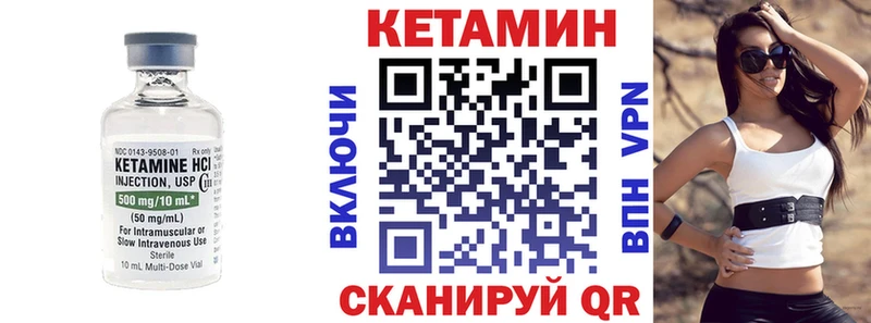 Купить где  Байкальск  КЕТАМИН VHQ 