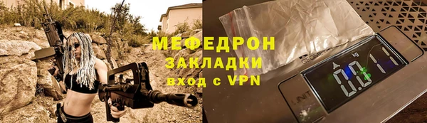 мяу мяу мука Волоколамск