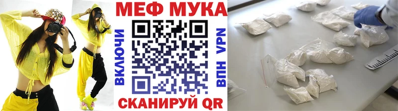 МЕФ мука Байкальск