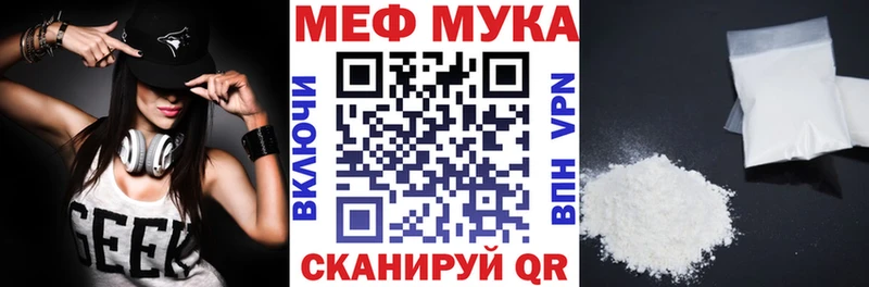 Купить Байкальск Мефедрон мука