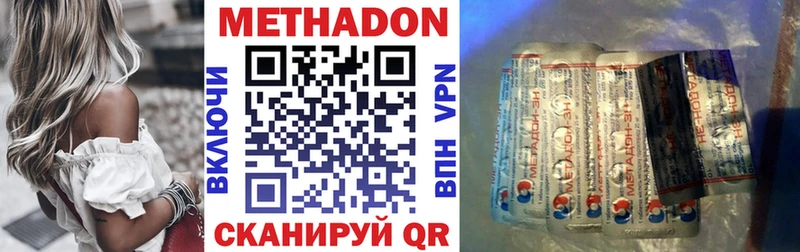 МЕТАДОН белоснежный  Купить закладки  Байкальск 